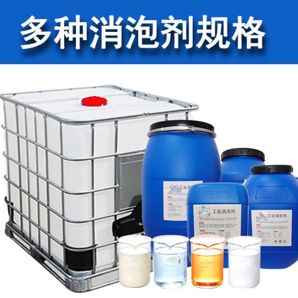 (图:南辉纺织污水用有机硅消泡剂样品)