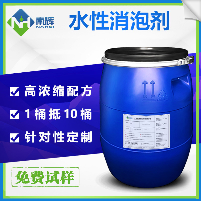 (图:水性消泡剂用途)